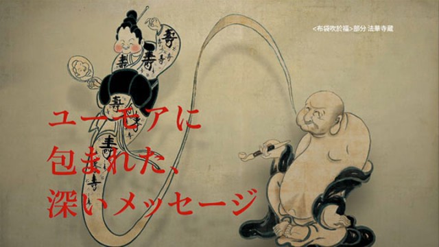 Bunkamura ‘HAKUIN’ TVCF